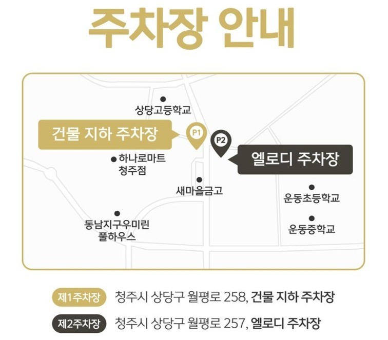 더아트치과 주차장 안내