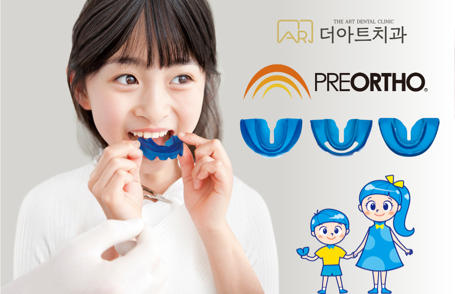 프리올소 장치